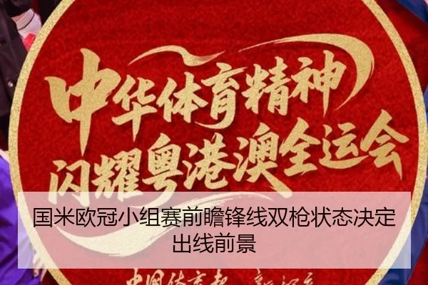 国米欧冠小组赛前瞻锋线双枪状态决定出线前景 - ODSPORTS