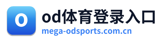od体育登录入口 Logo